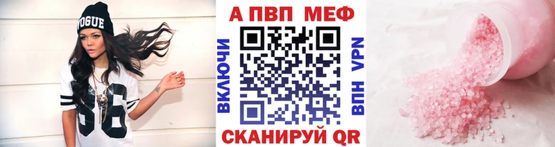 Купить закладки Полысаево APVP VHQ