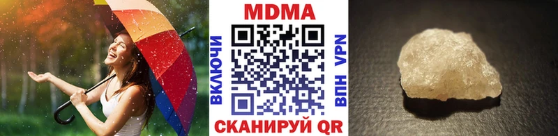 Купить  Полысаево  МДМА Molly 