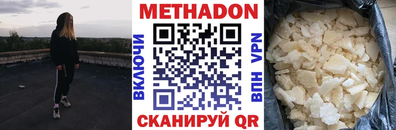 Купить закладки  Полысаево  МЕТАДОН methadone 
